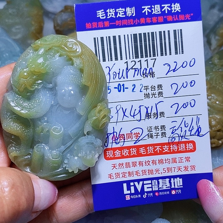 定制翡翠未镶嵌Y****n一