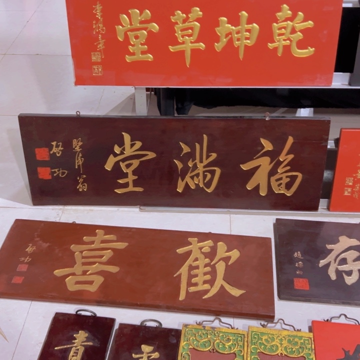 【闪购商品】楠木用****6匾额额匾额额