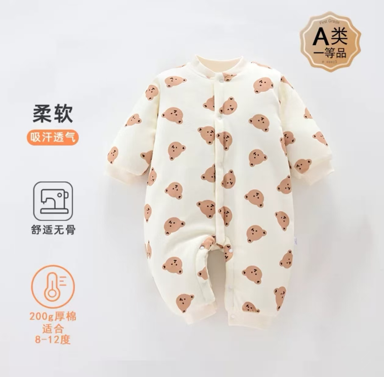 【新款】200克棉衣0-12度秋冬宝宝棉服咖色小熊加厚外出服保暖爬服