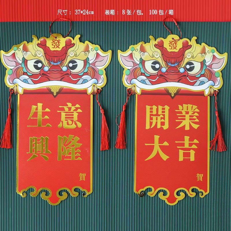 新款发财狮开业挂卡鞭炮福扇开业大吉生意兴隆花篮祝福卡片花店