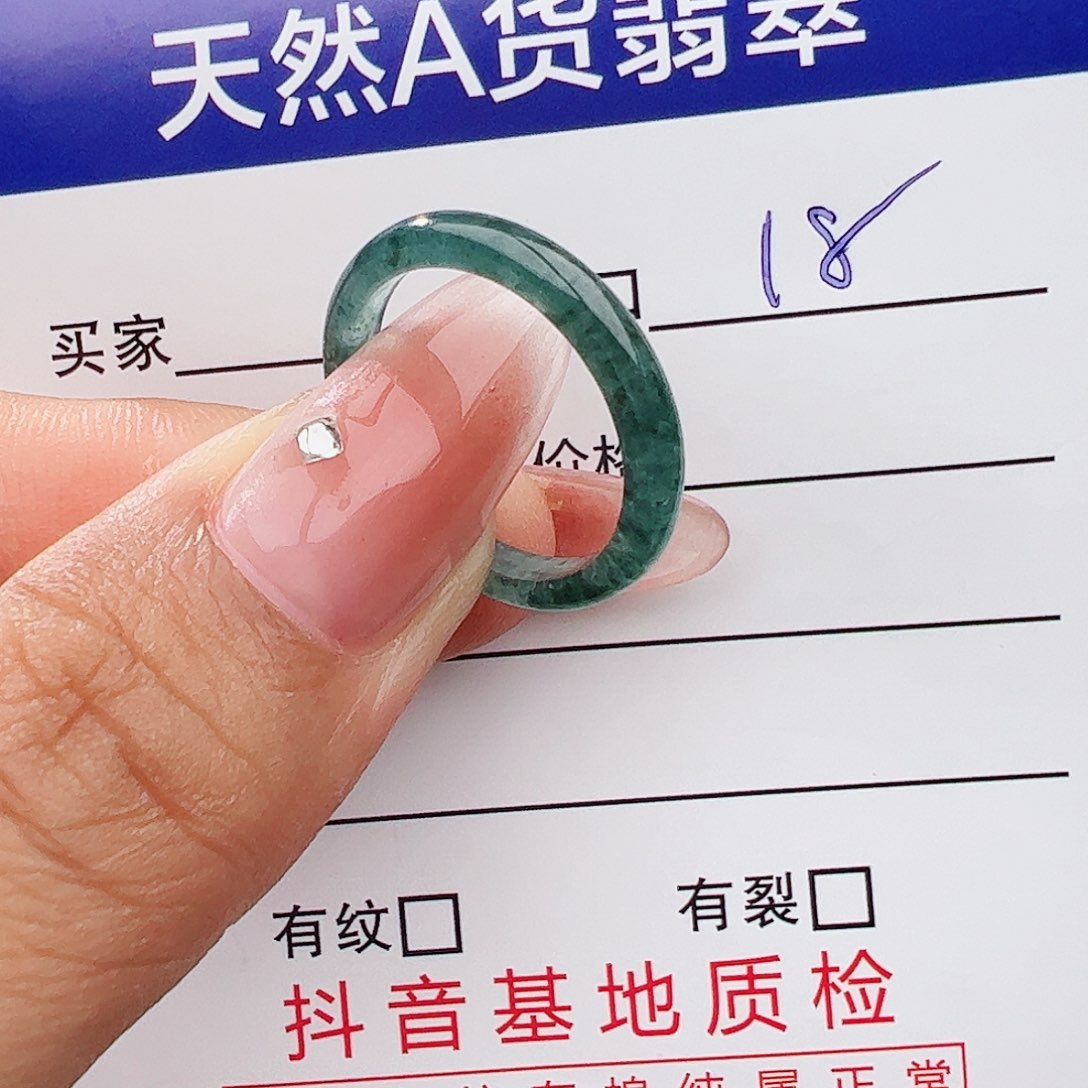 未镶嵌戒指翡翠土**子翡翠戒指