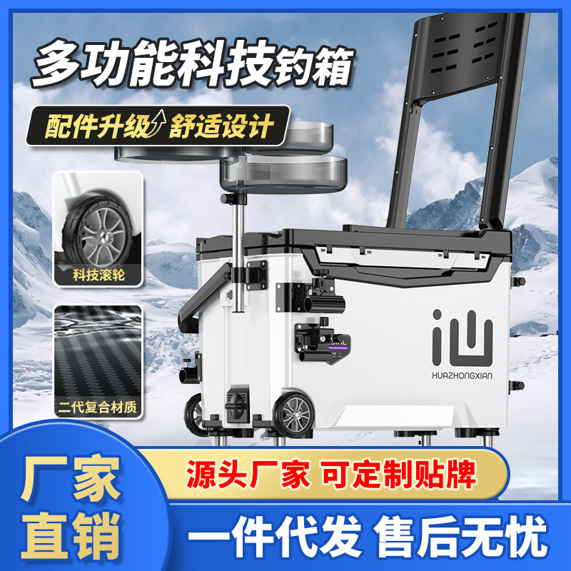 画中仙超轻新款29多功能全套钓箱2023台钓箱渔具专业装备