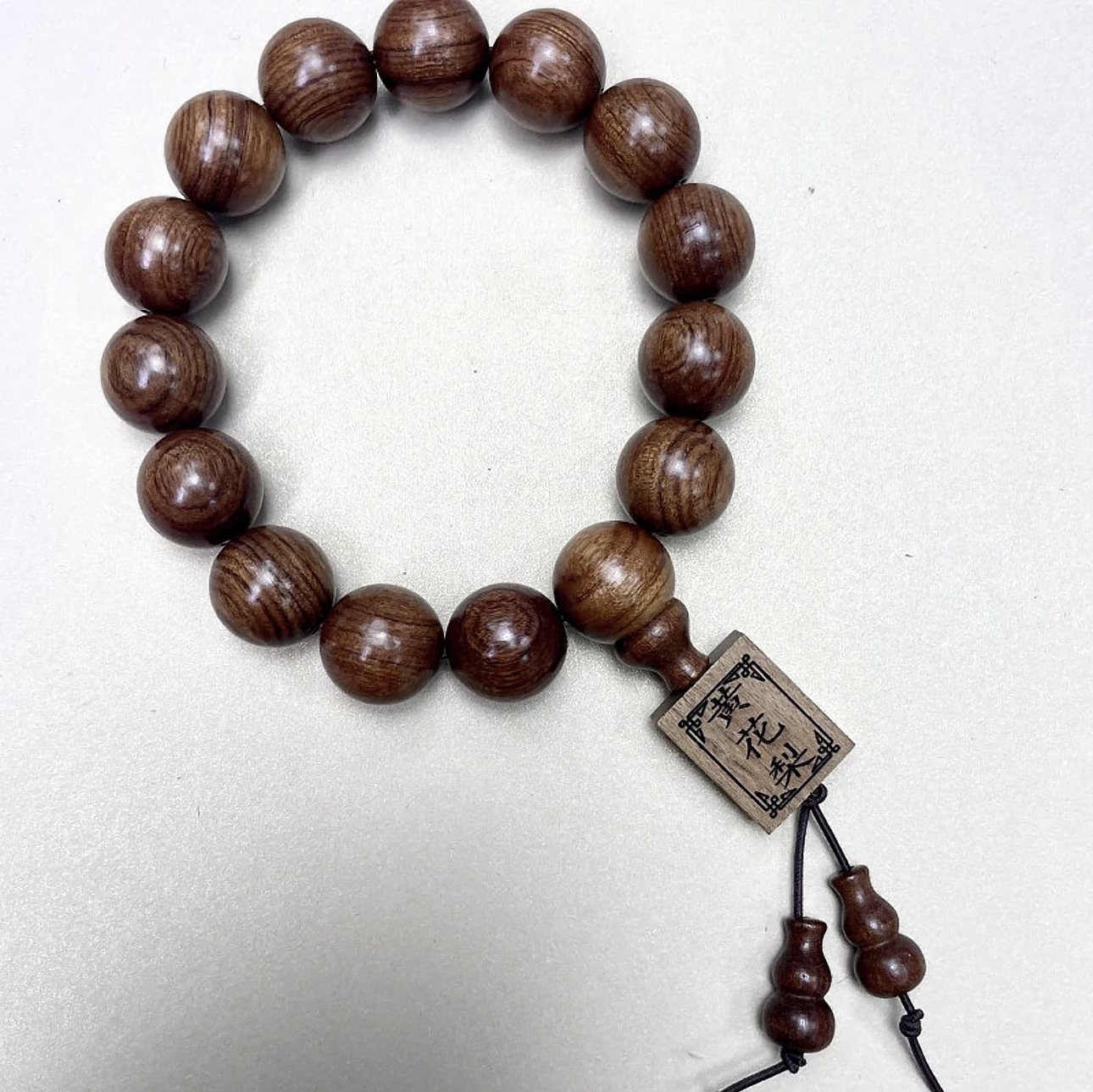 黄花梨精美手串 A042精美手串 高端文玩手串 手串 挂件-（无礼盒）