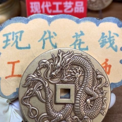 【闪购商品】铜现代工艺品花钱黄龙鱼