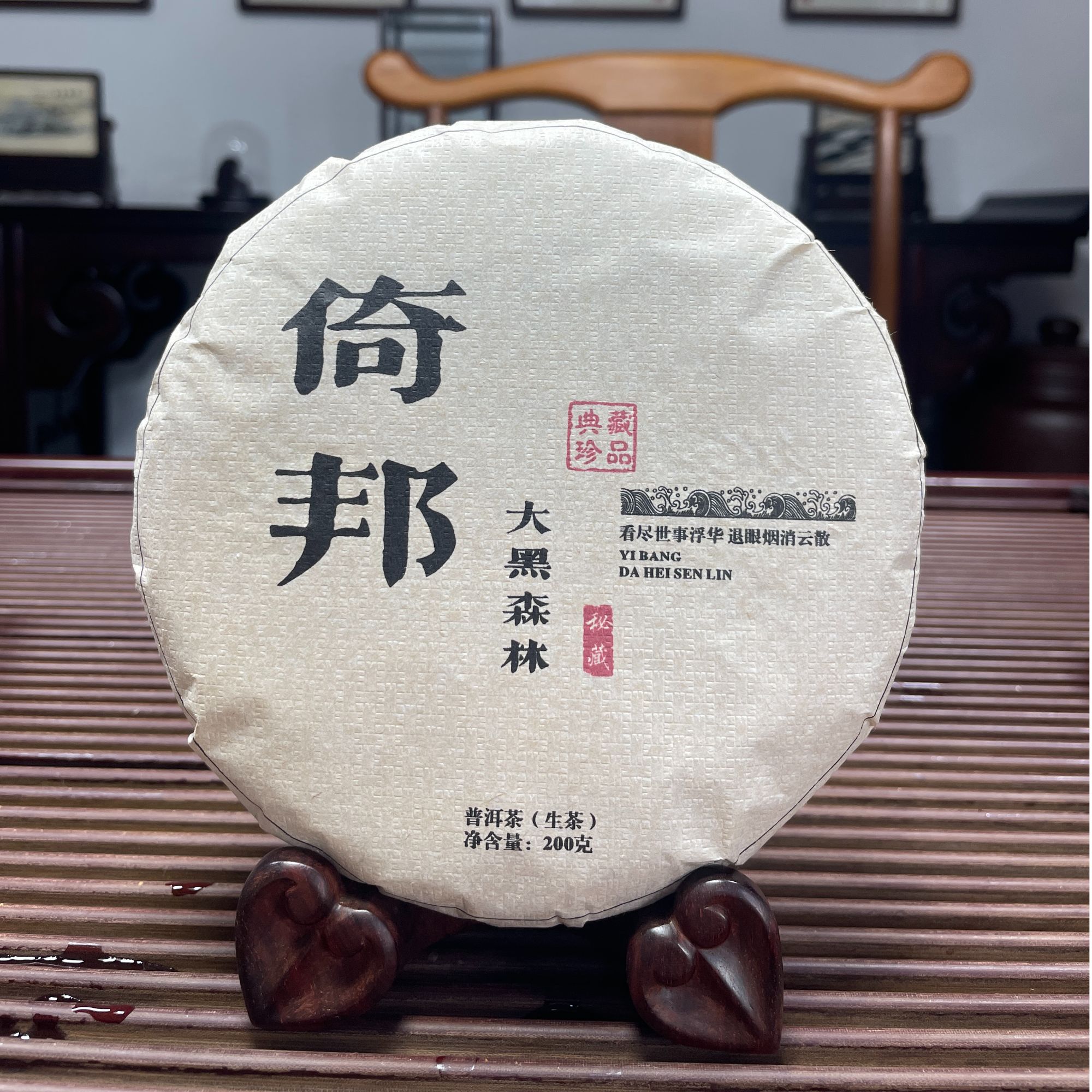 DP11-23     24年（倚邦大黑森林）普洱生茶饼200克