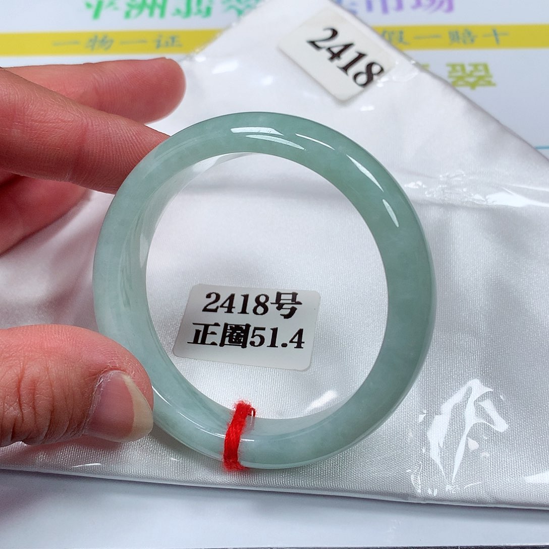 【闪购商品】翡翠手镯未镶嵌2418号