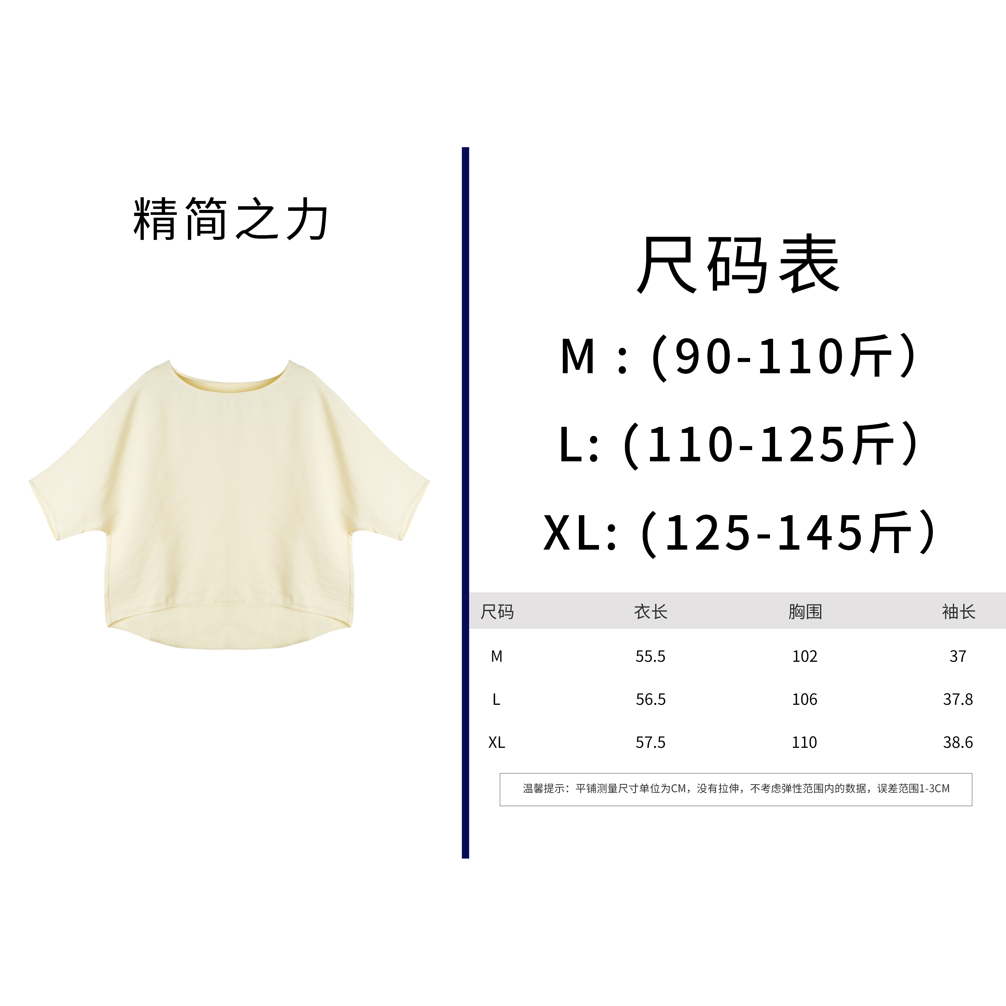 慕江南【店播专用】-上衣-精简之力