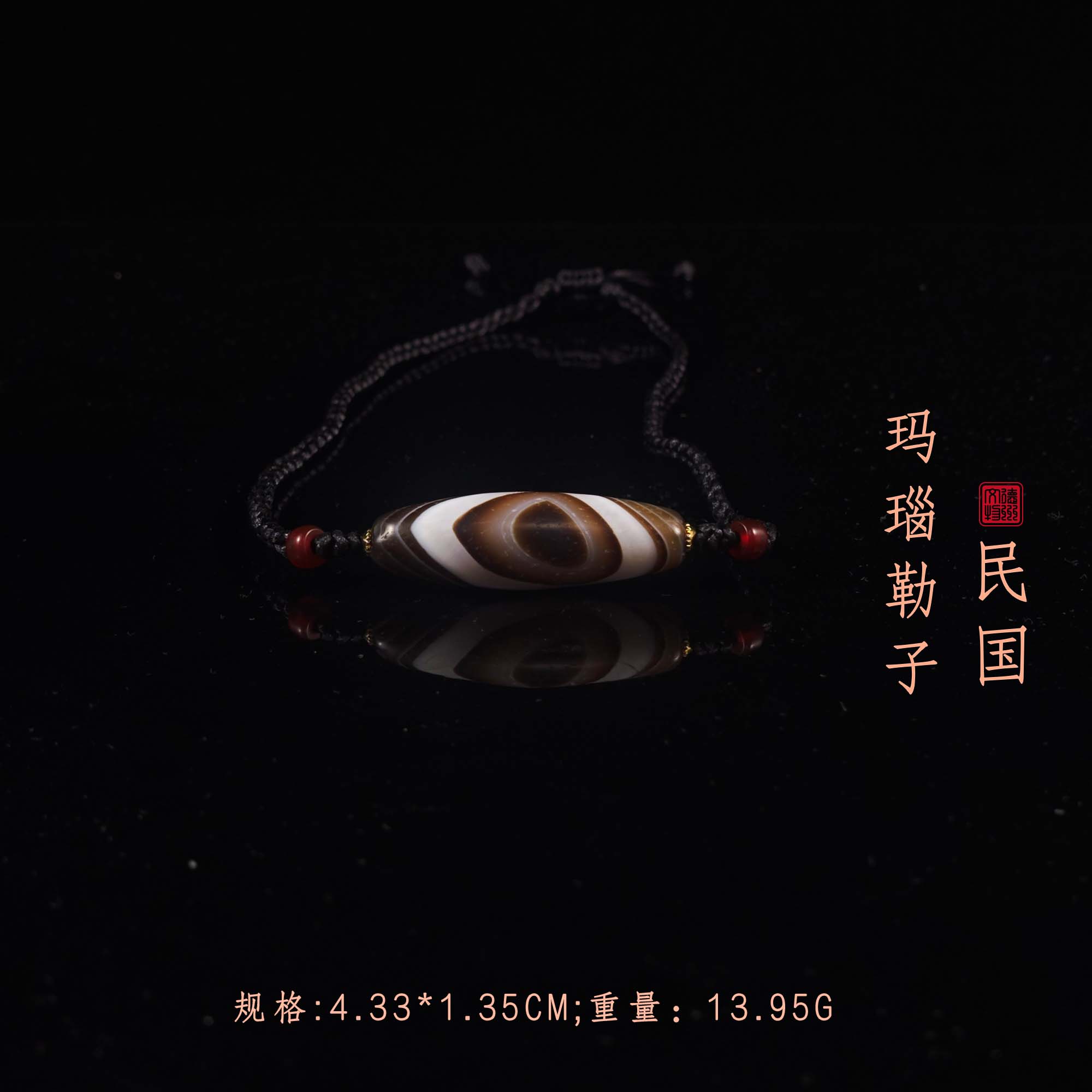 民国玛瑙勒子/DZ442598/古玩/收藏/德州文物