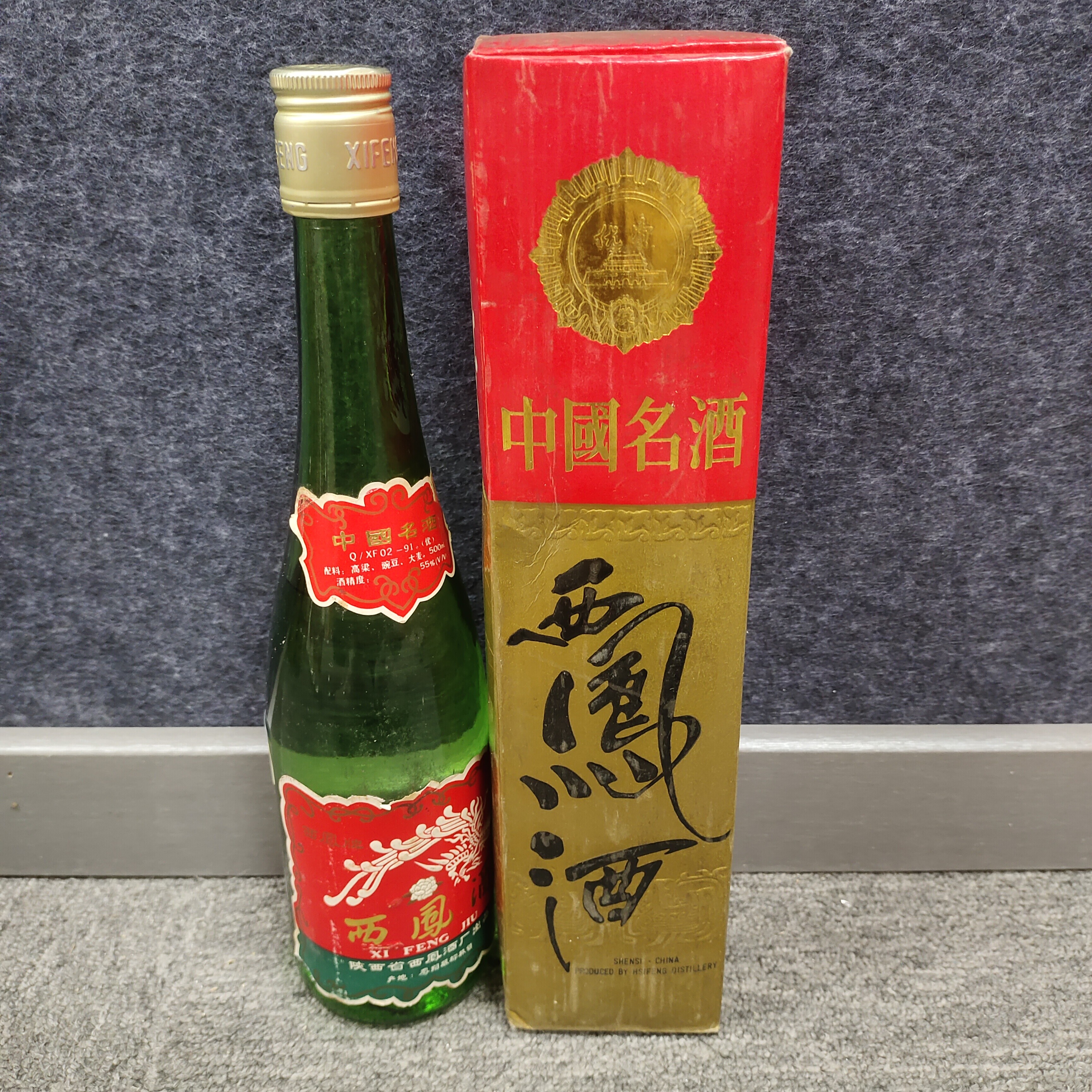 92年西凤55度500ml1-M25BE002589-02