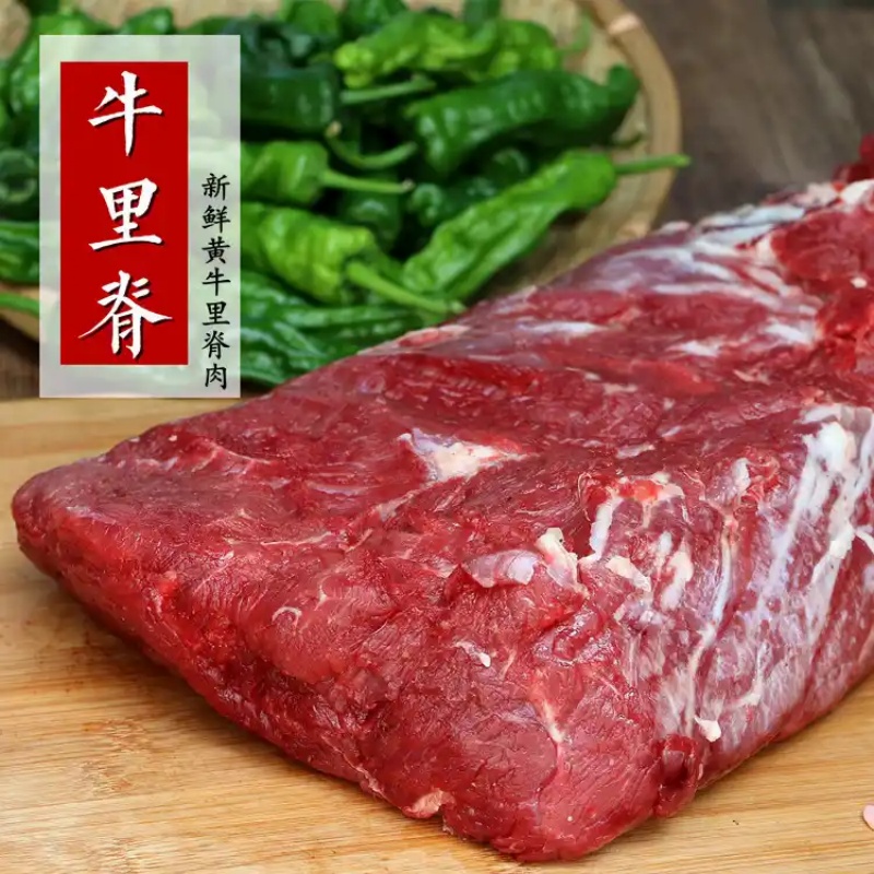 新鲜黄牛里脊菲力牛排可煎烤涮火锅食材