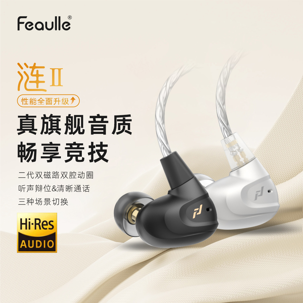 绯乐涟二代LIAN2入耳式HIFI游戏耳机有线Typec电竞听声辨位耳麦