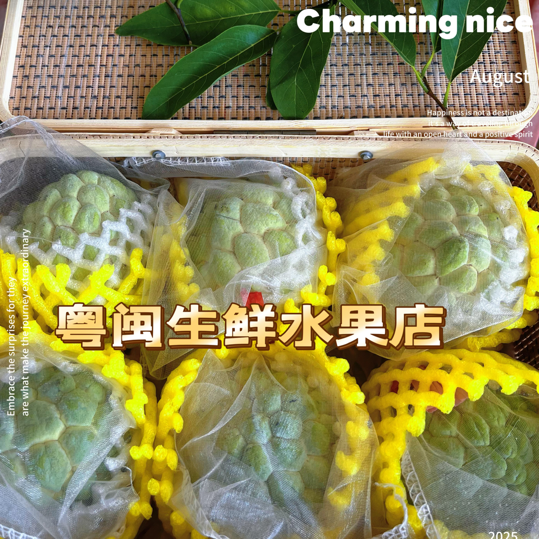 ［礼盒］正宗樟林林檎果礼盒装番荔枝大目释迦顺丰包邮潮汕林檎果