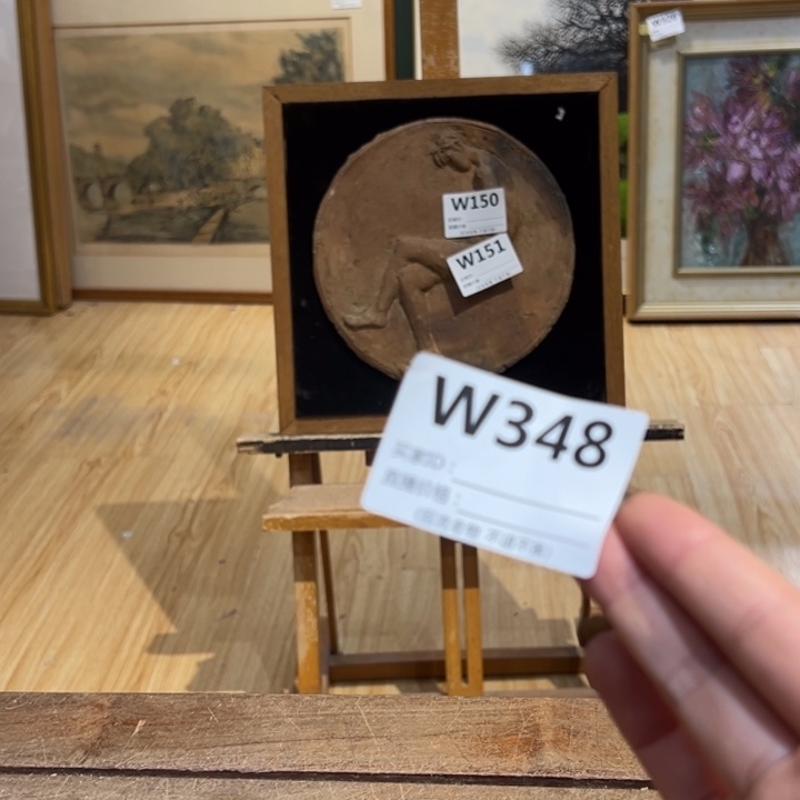 版画J**y回流老物不退不换