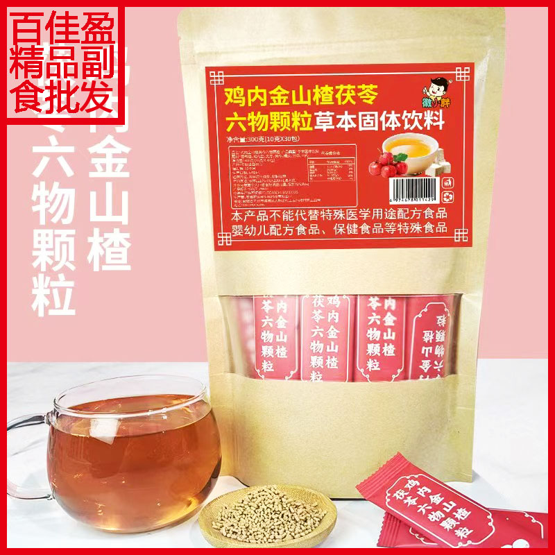 包邮徽小胖鸡内金山楂茯苓六物颗粒草本固体饮料300g(10g*30条)