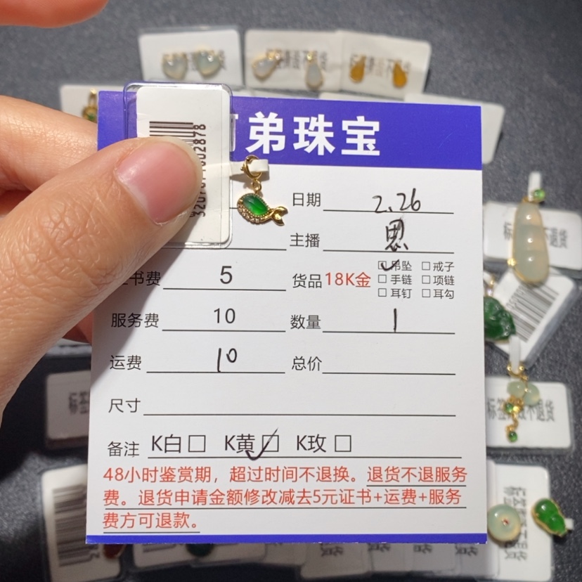 【闪购商品】翡翠吊坠(不含链)18K金镶嵌