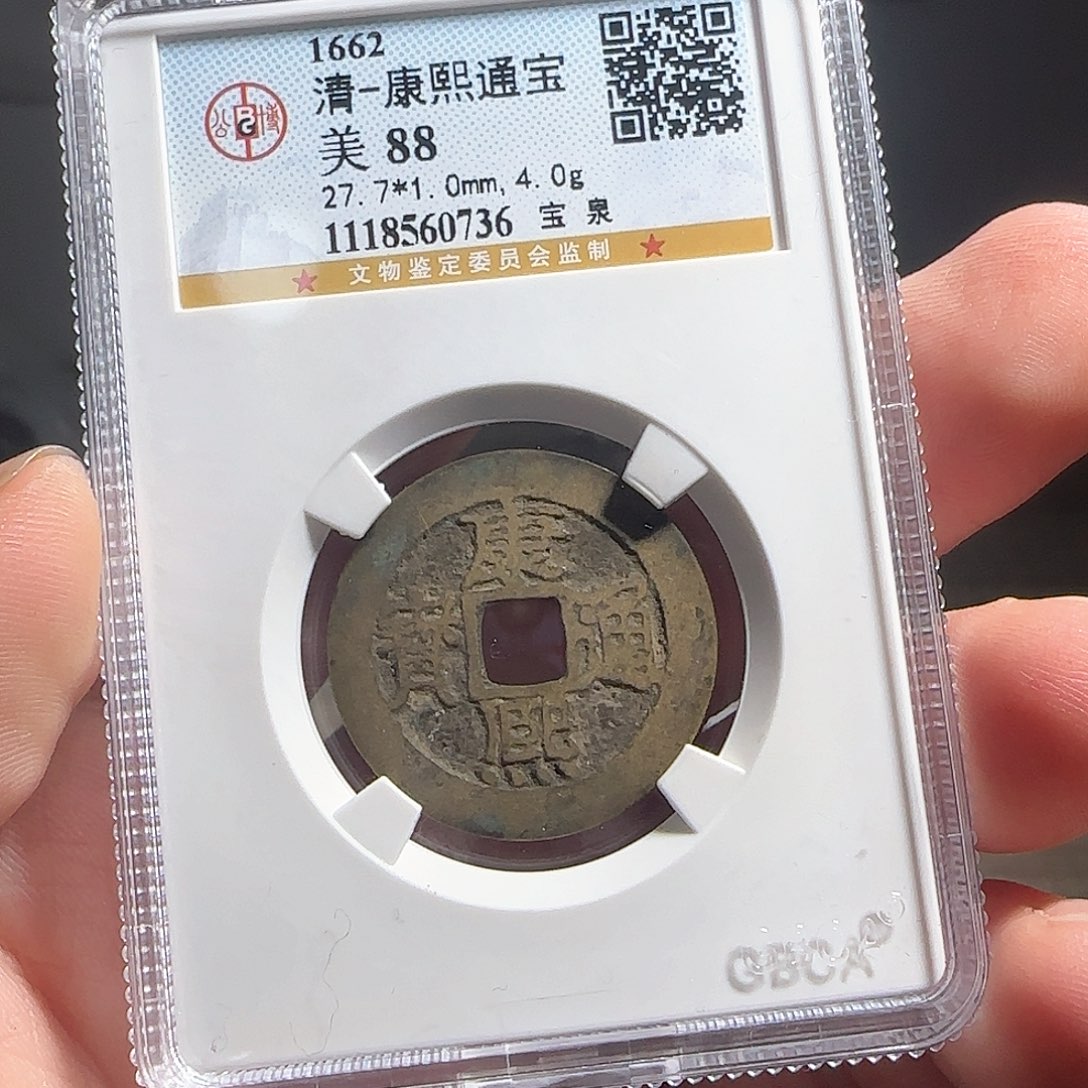 铜F评级封装盒子币一个