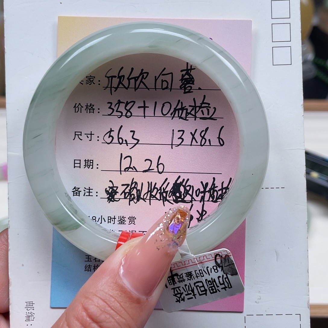 石英质玉（金丝玉）未镶嵌手镯
