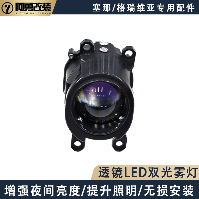 适用赛那LED双光雾灯格瑞维亚双光透镜雾灯塞纳汽车用品阿勇改装