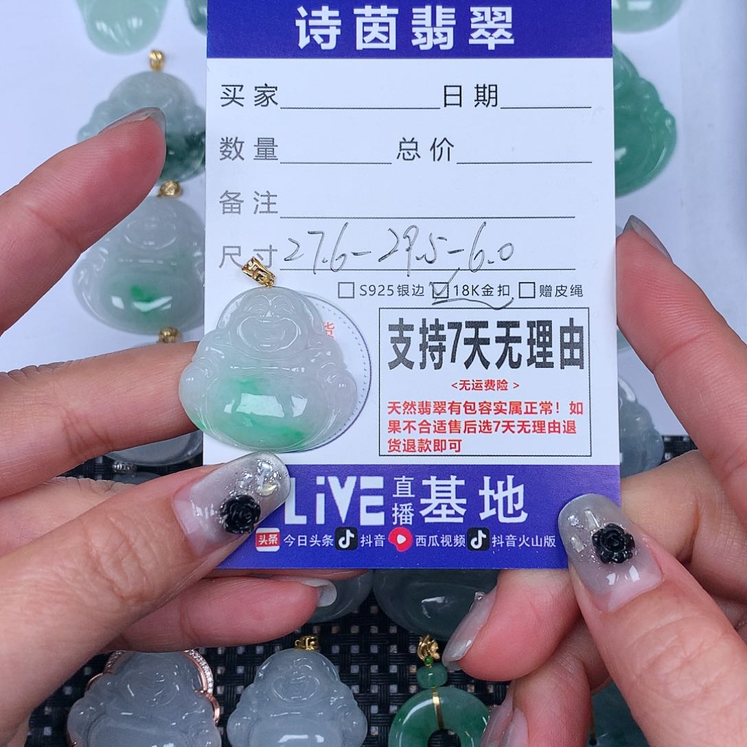 翡翠颈饰未镶嵌我