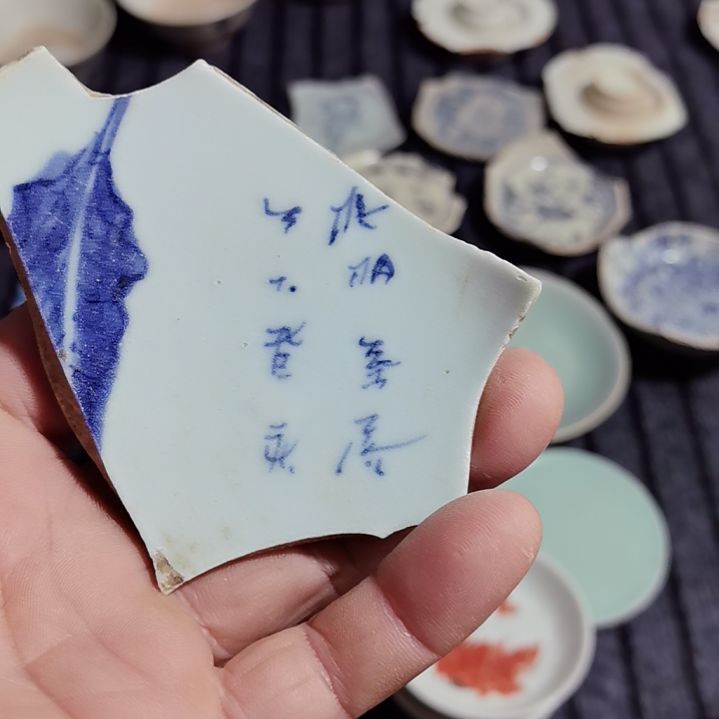 瓷片青花影青杯垫标夲