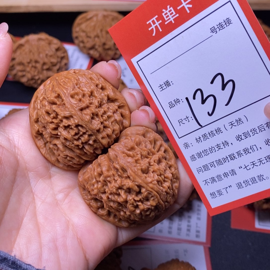 文玩核桃把件42南疆133