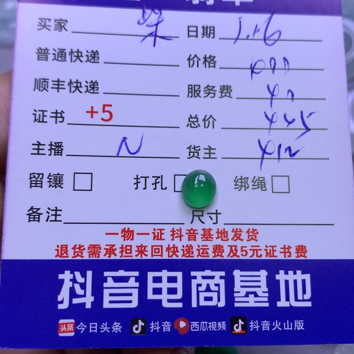 翡翠颈饰未镶嵌柴****茶