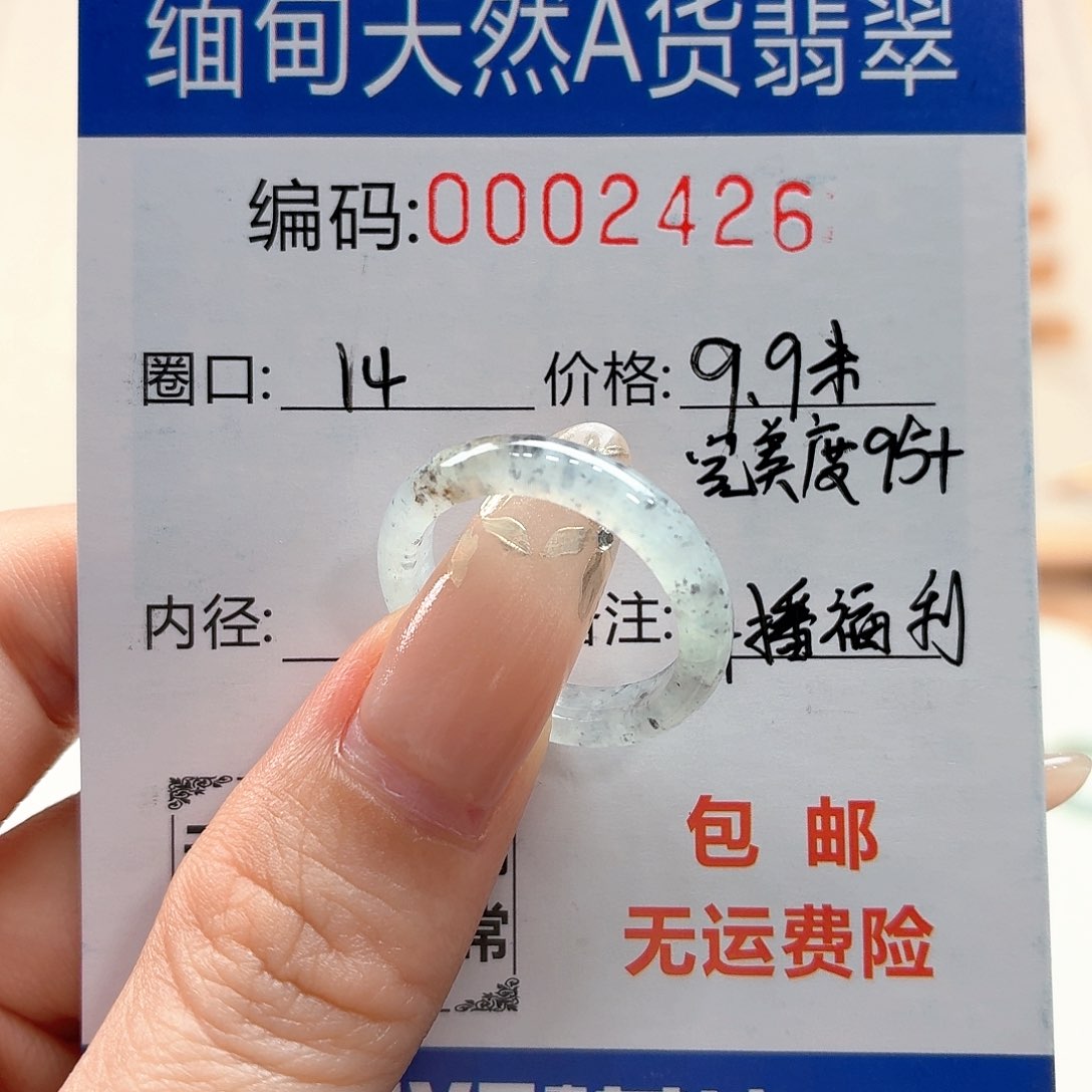 翡翠戒指未镶嵌天然缅甸翡翠A货圈口11