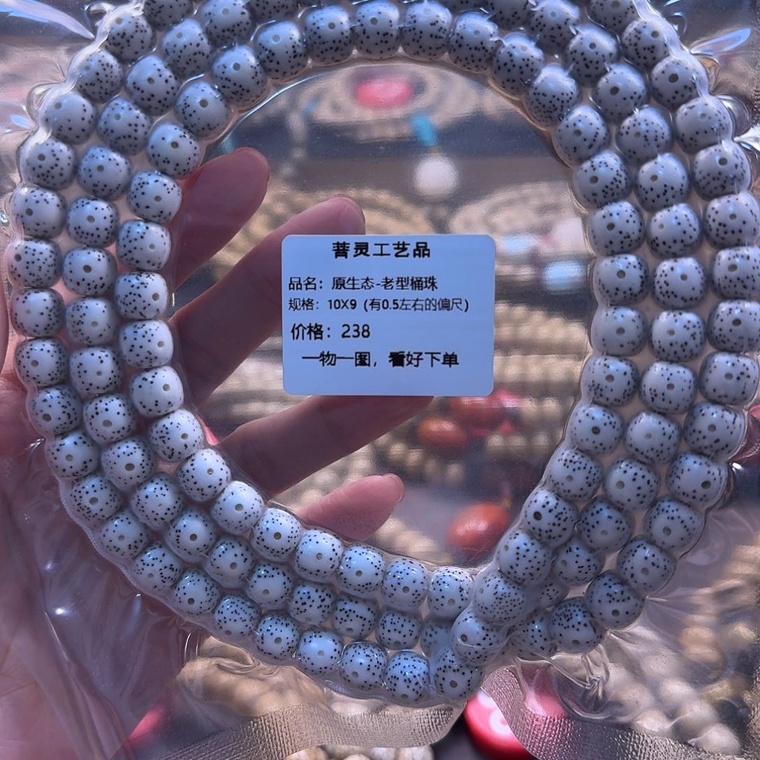 衡***云星月菩提吊坠海南星月菩提原生态