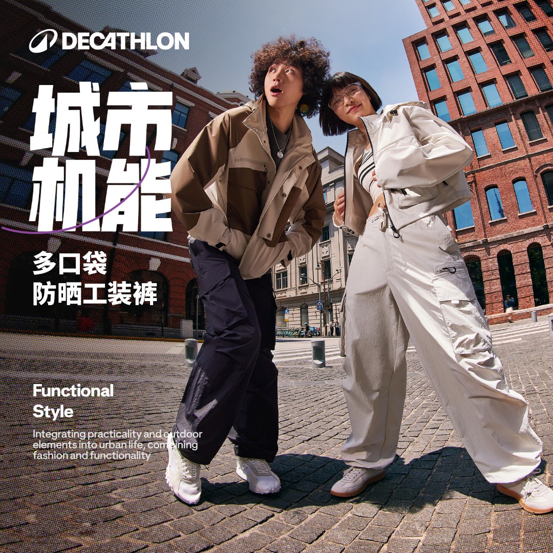 迪卡侬Sportswear休闲裤户外轻机能多口袋工装风穿搭裤情侣360866