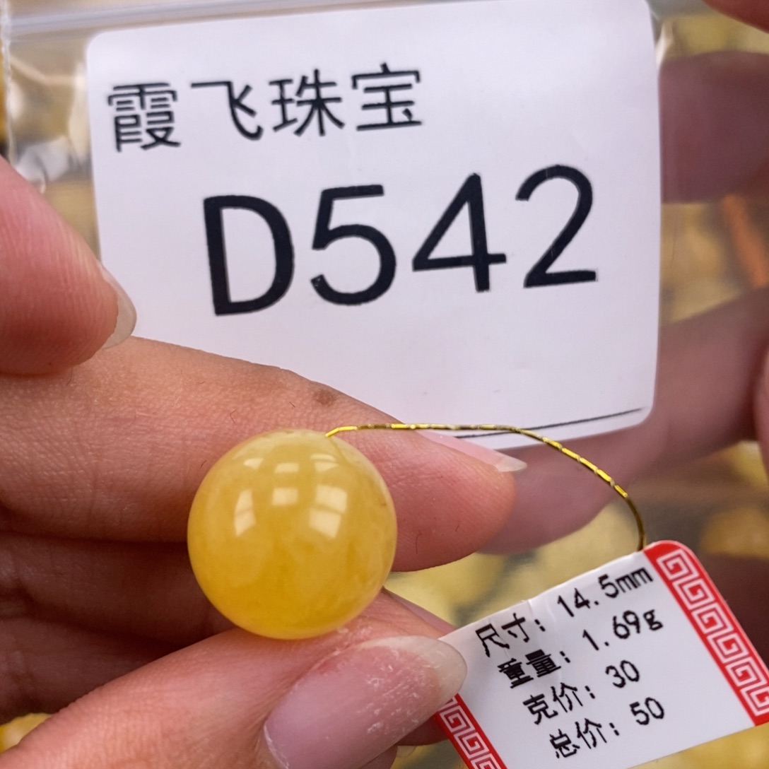 琥珀未镶嵌珠宝奇石14.5