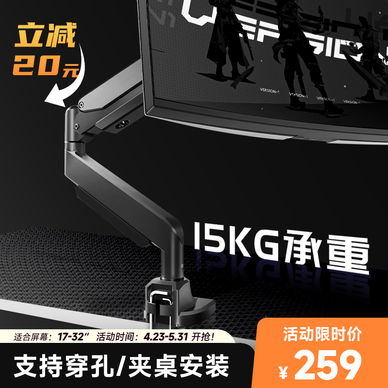 支尔成21-43英寸显示器支架电脑支架通用台式桌面屏幕增高支架臂