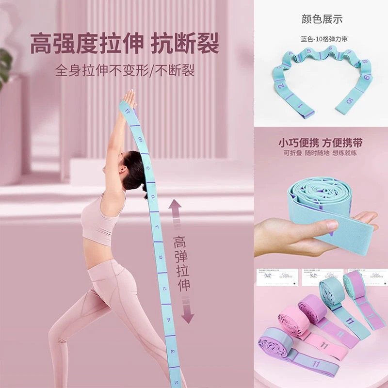 瑜伽弹力带健身女开背开肩绳拉伸数字带阻力带分段拉力训练伸展带