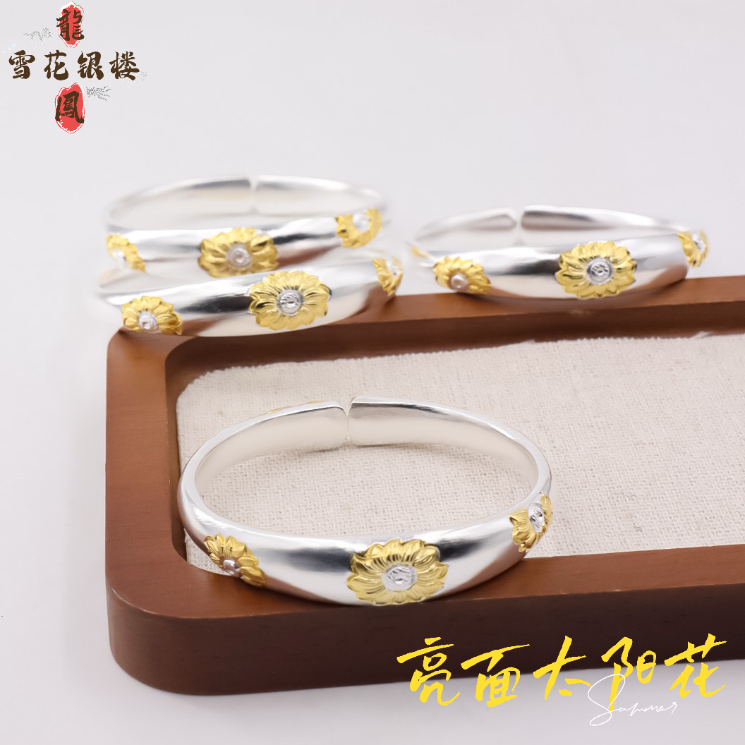 足银手镯 龙凤雪花银楼 足银999亮面太阳花手镯 手工 显白 送礼