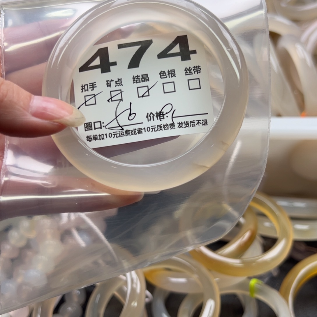 玛瑙/玉髓手镯未镶嵌474