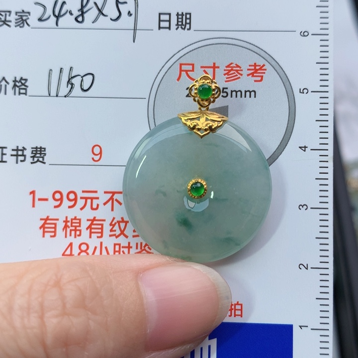 翡翠颈饰未镶嵌平安扣