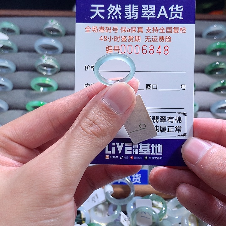 翡翠戒指未镶嵌翡翠