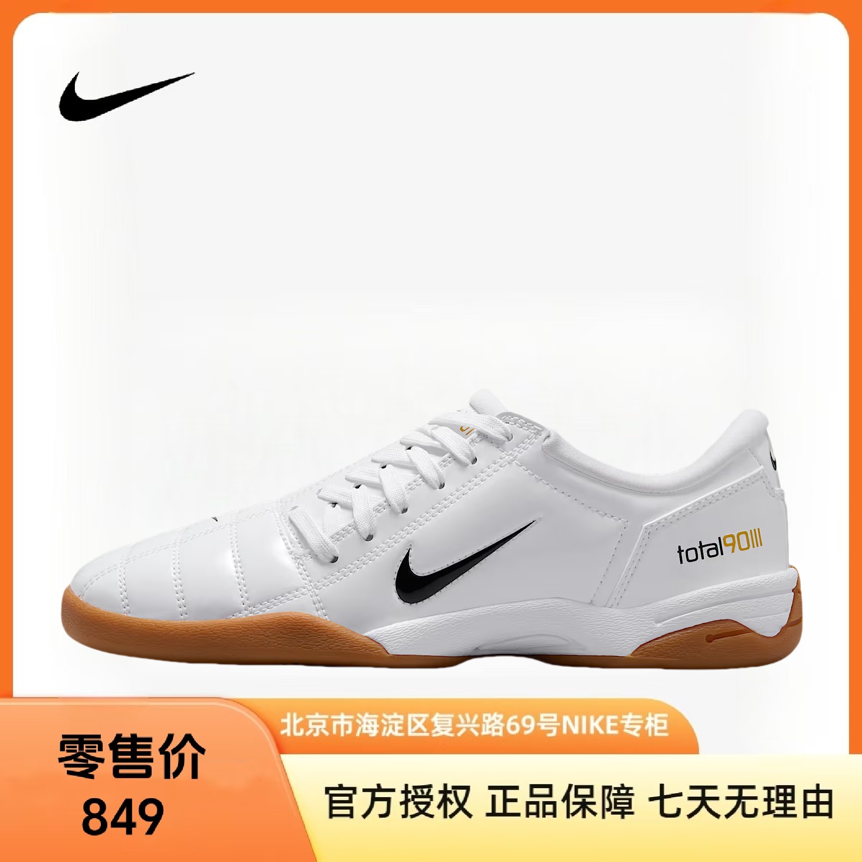 NIKE耐克【京】女鞋T90运动鞋休闲鞋IB5666-100