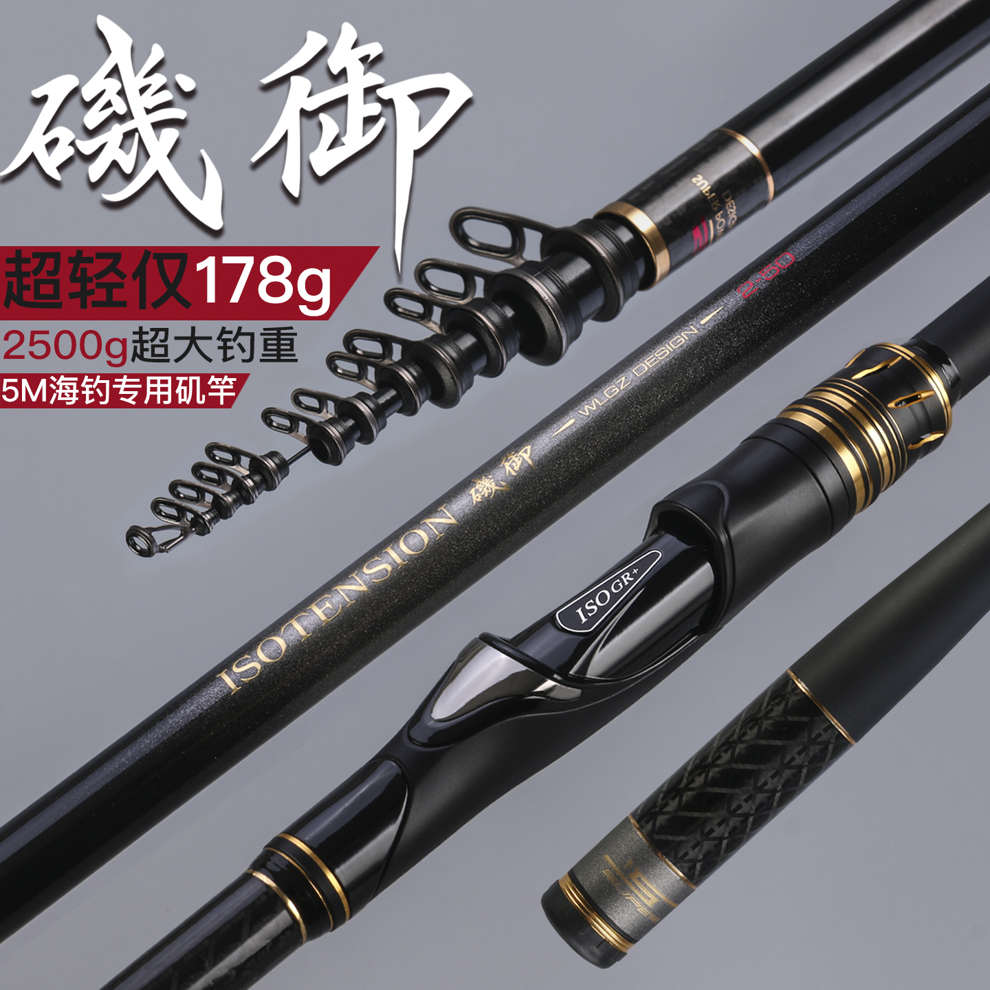 新品矶御海用黑鲷矶竿矶钓竿超轻超细高碳竿方口斜环碳素手把海竿