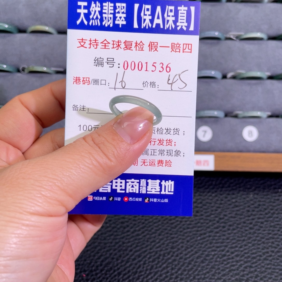 翡翠未镶嵌戒指884
