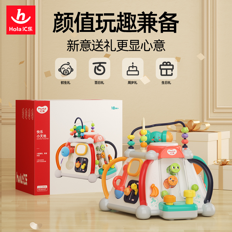 汇乐儿童早教益智快乐小天地宝宝手拍鼓多功能学习六面体男女玩具