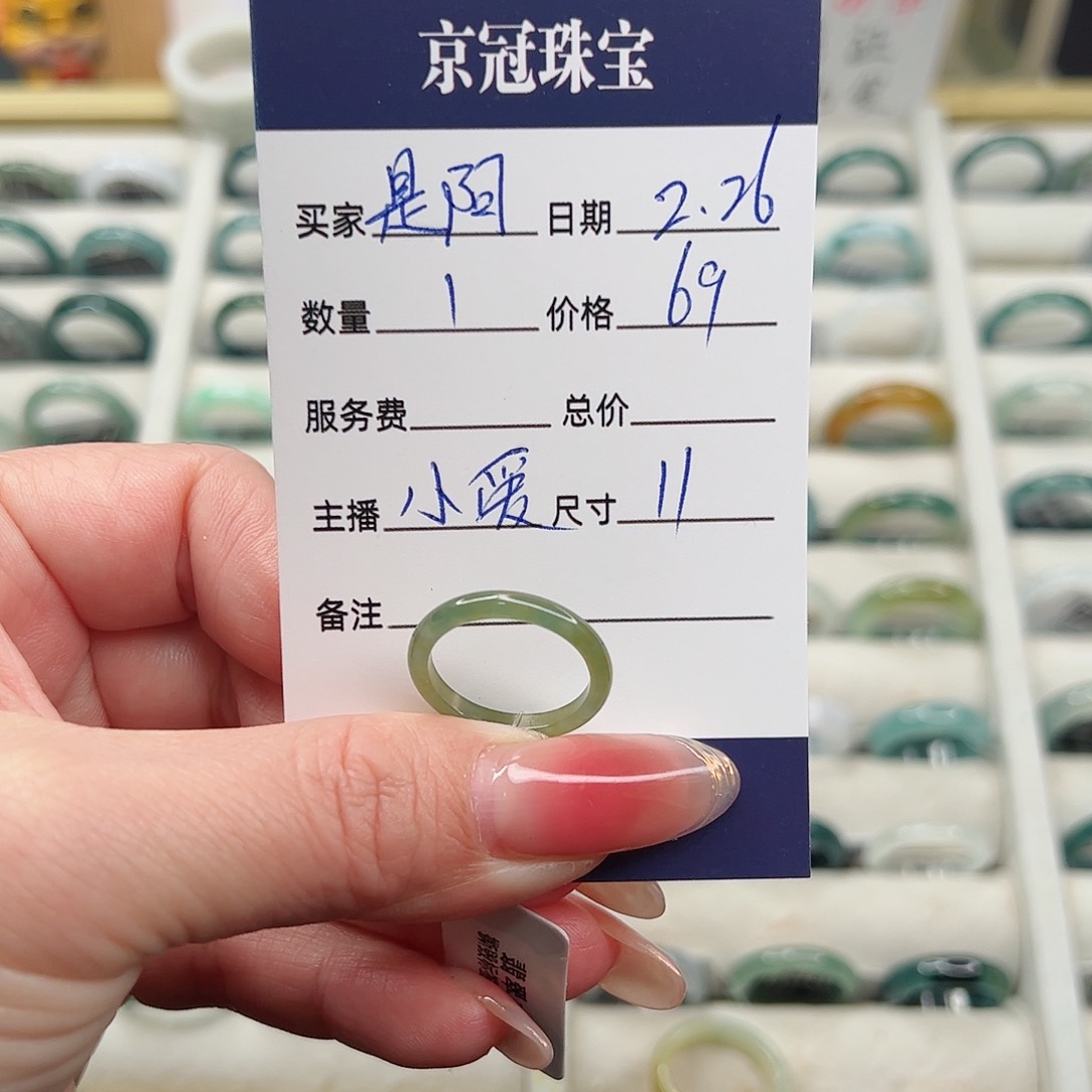 翡翠戒指未镶嵌是*鸡