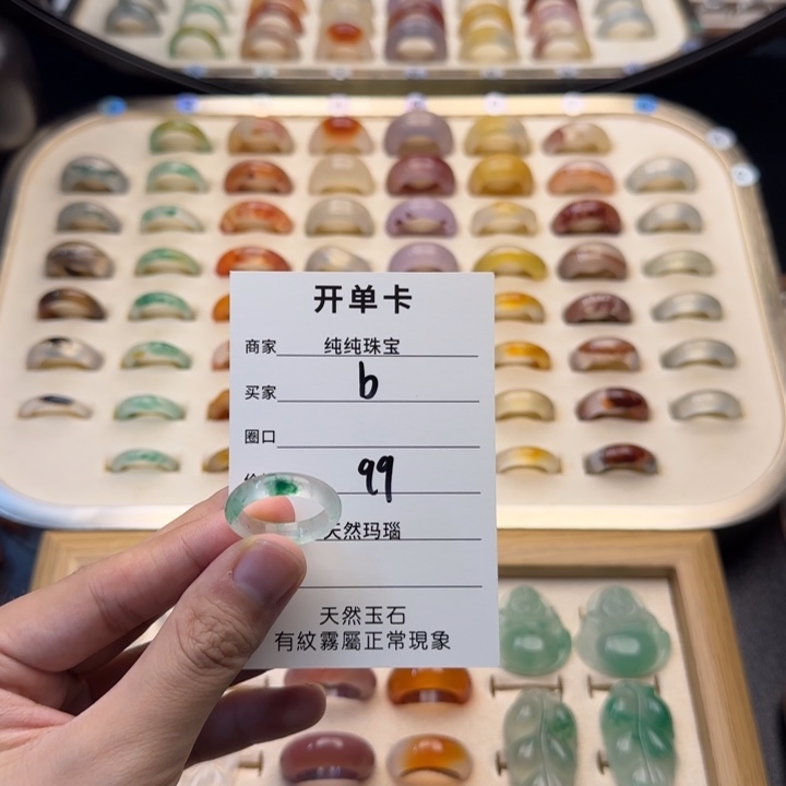 b***y玛瑙/玉髓合金戒指