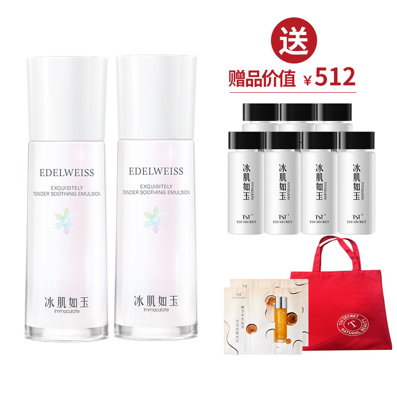 TST靓肤水嫩乳液100ml