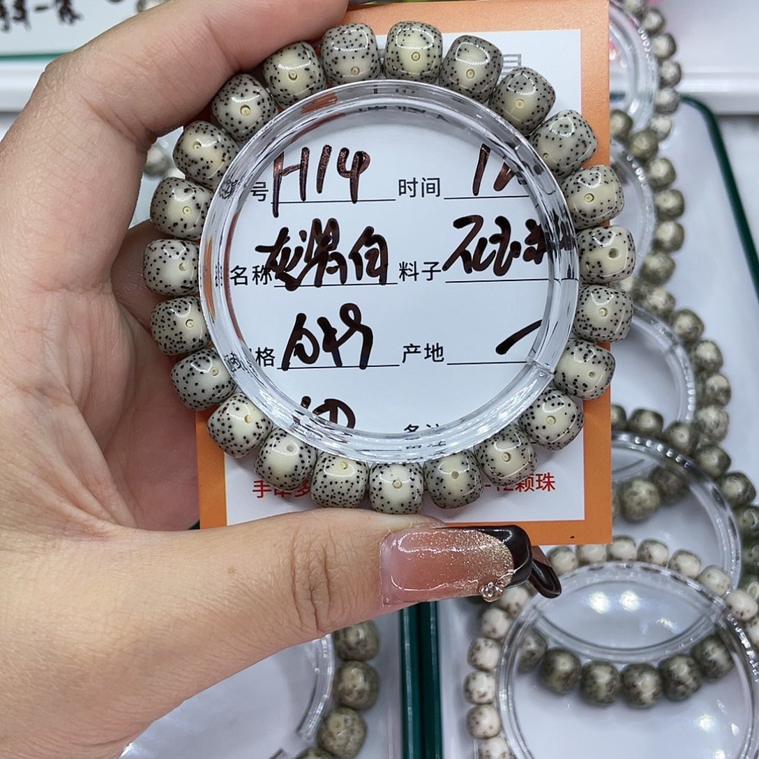 *****星月菩提吊坠14灰瓷白