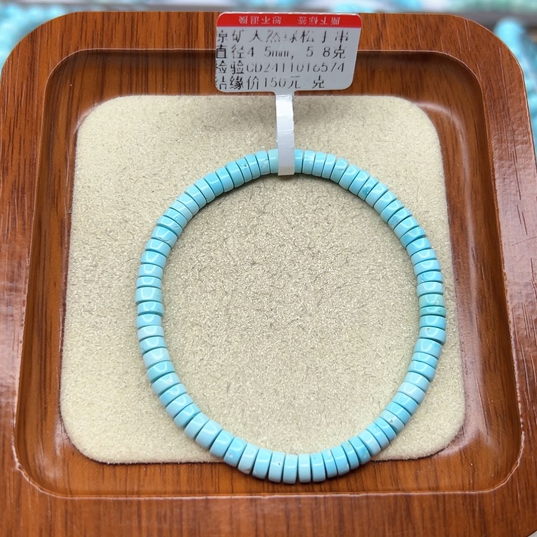 绿松石手链未镶嵌