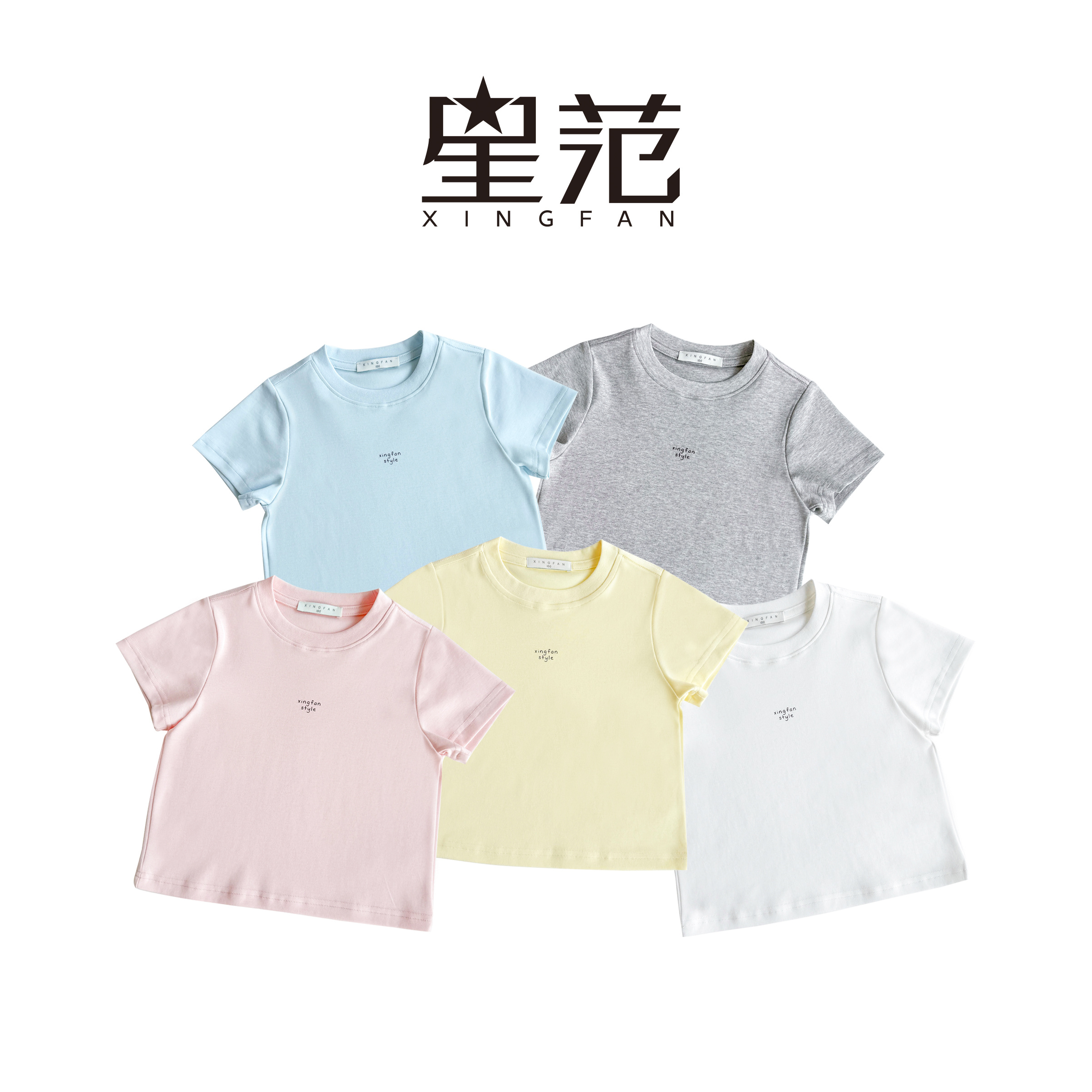 【现货】星范童装2025年夏季新款女童字母短袖T恤252-XF-52002