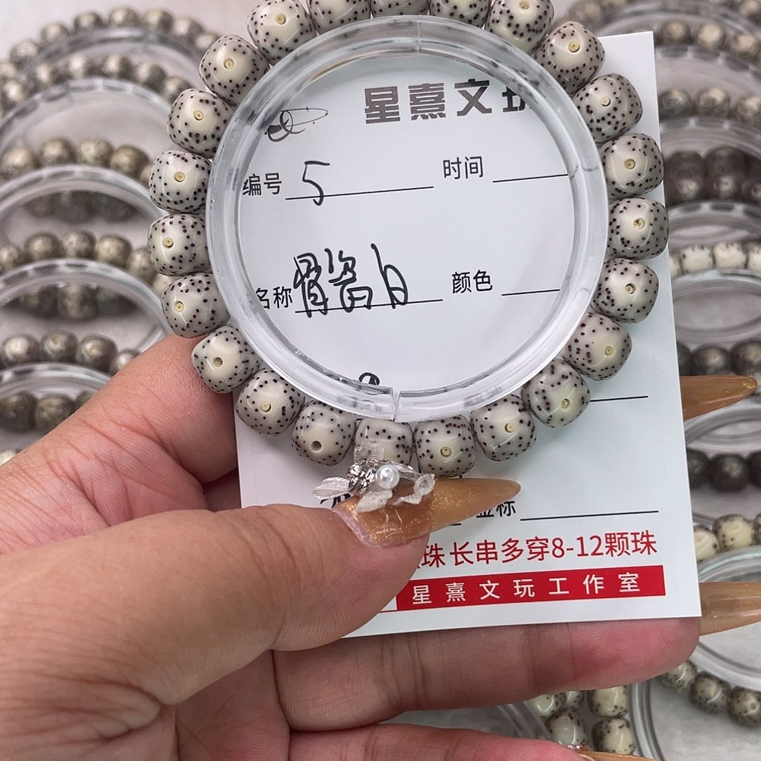 手串星月菩提5骨瓷白