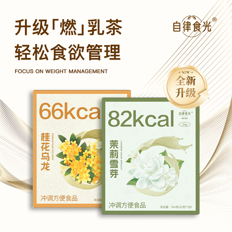 临期茉莉雪芽奶茶固体饮料0添加蔗糖奶茶粉