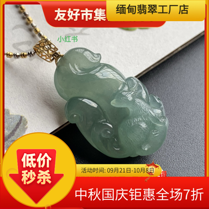 缅甸翡翠吊坠《九尾灵狐》气质女士时尚