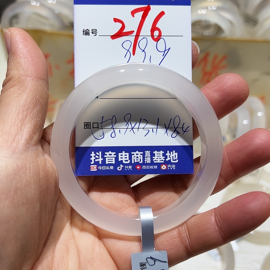 安***眠玛瑙/玉髓未镶嵌手镯